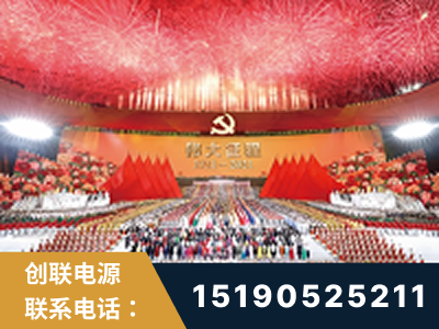 深州-建党100周年文艺演出《伟大征程》项目