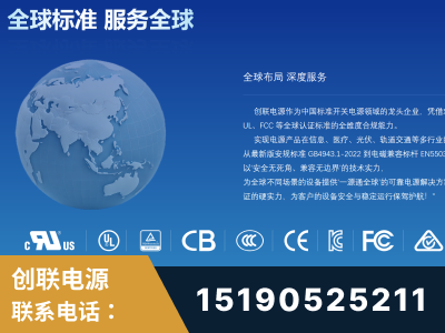 深州-全球认证与合规能力完整